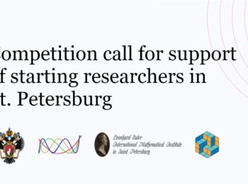 Competition call for support of starting researchers in St. Petersburg