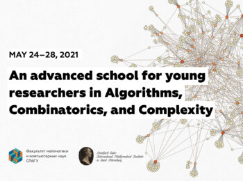 Student school in School in Algorithms, Combinatorics, and Complexity