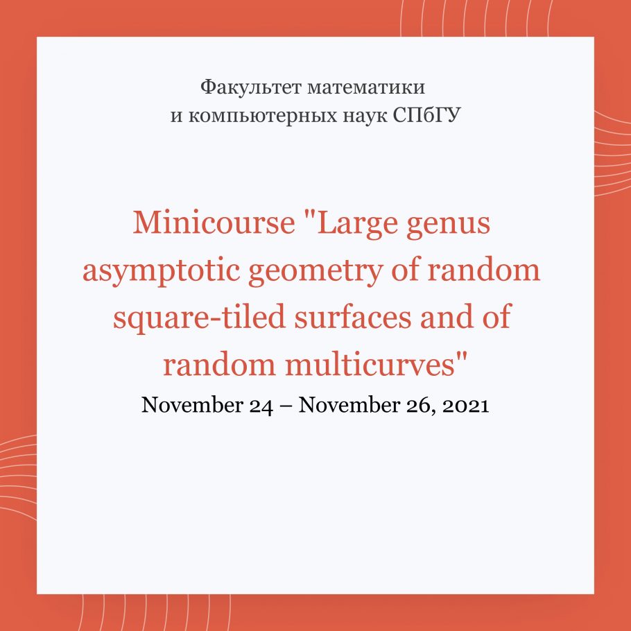 Minicourse «Large genus asymptotic geometry of random square-tiled surfaces and of random multicurves»