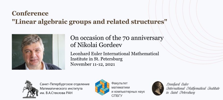EIMI Conference «Linear algebraic groups and related structures»