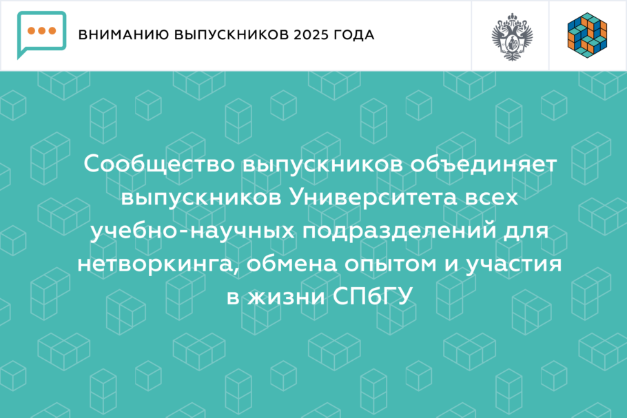 Вниманию выпускников 2025 года